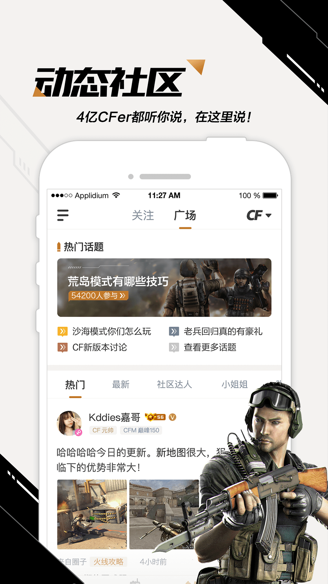 掌上穿越火线截图1: