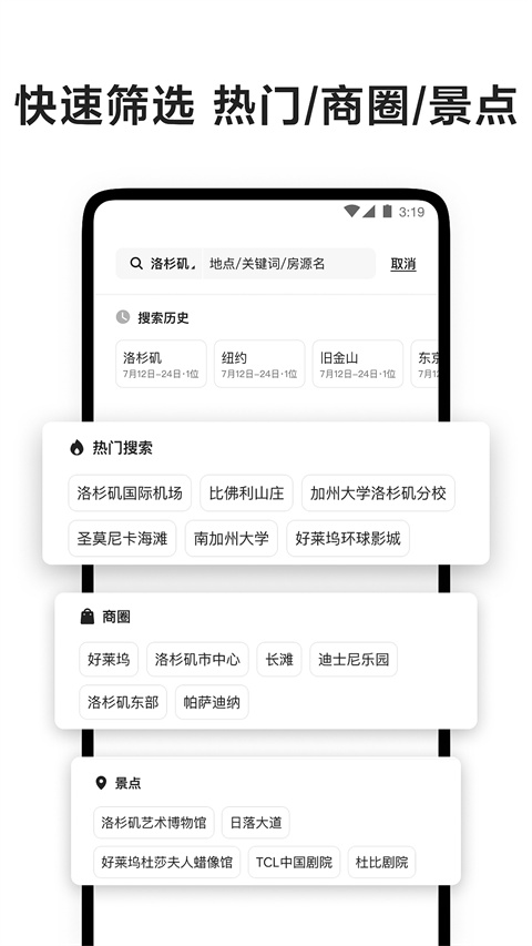 爱彼迎民宿app截图4: