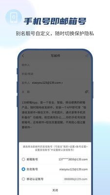 139邮箱截图1: