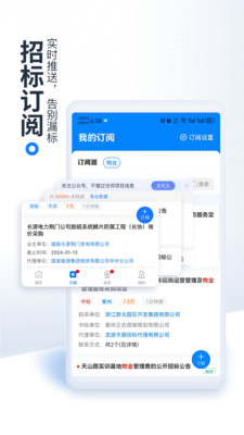 立达标讯截图3: