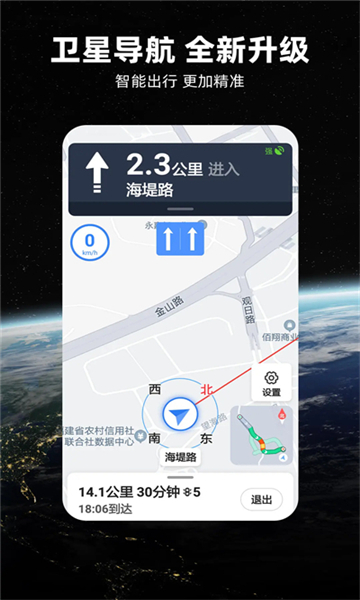 北斗导航地图截图3: