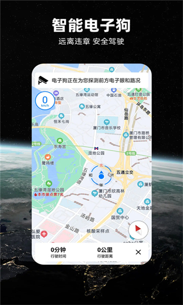 北斗导航地图截图2: