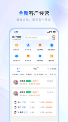 保险师截图3: