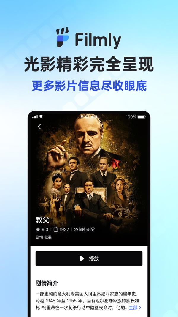 网易Filmly截图1: