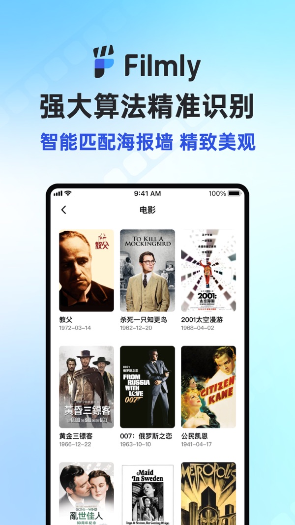 网易Filmly截图2: