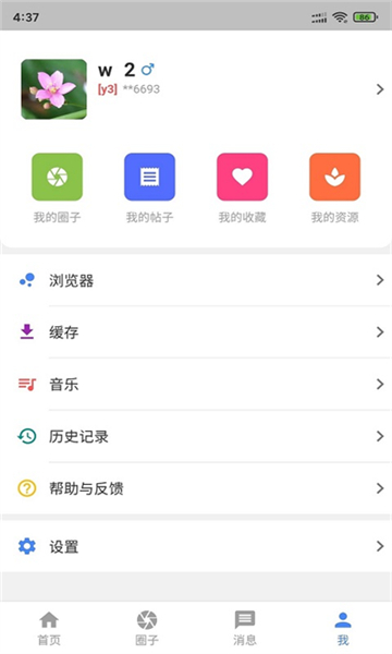 小羊搜搜截图2: