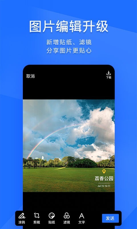 TIM截图2: