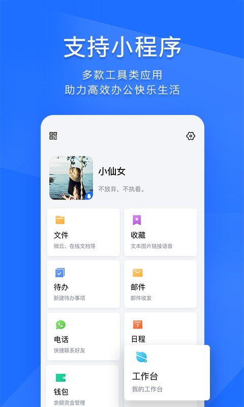 TIM截图3: