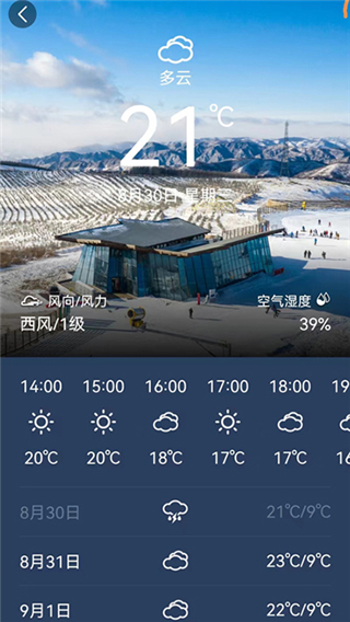 云顶滑雪公园