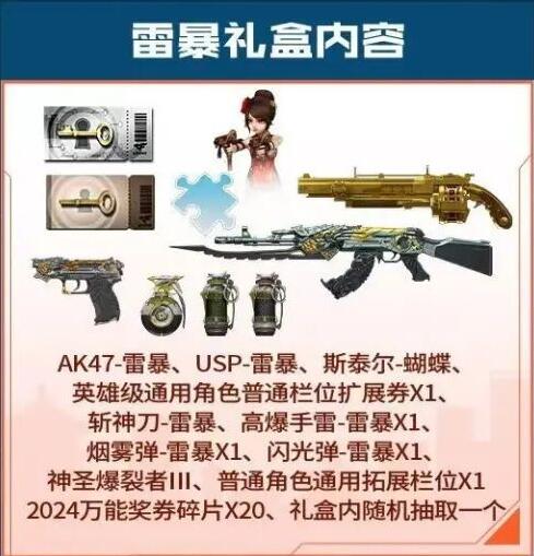 CF16周年会返场什么套装