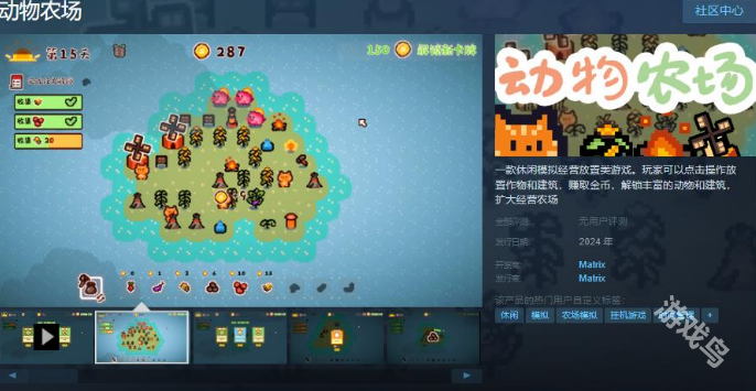 动物农场上线Steam页面年内发售