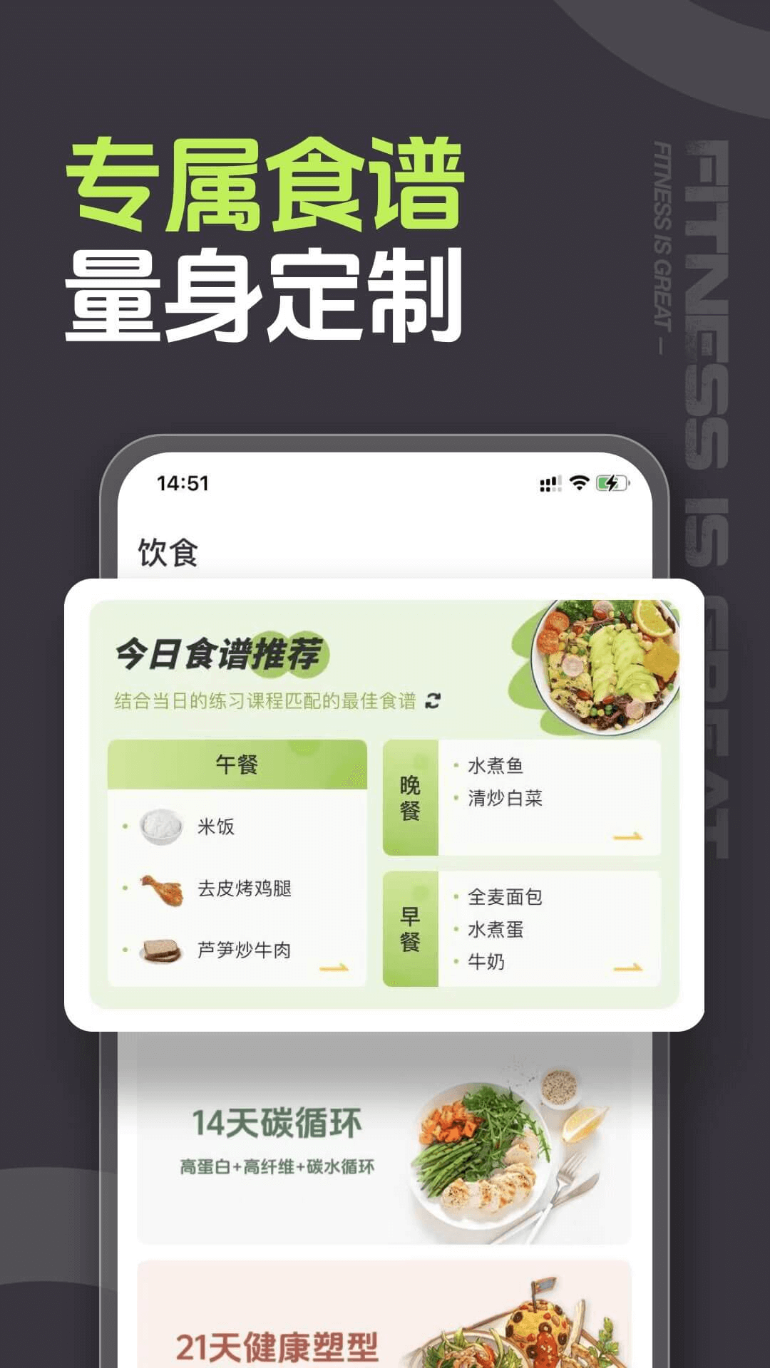 型动健身截图2: