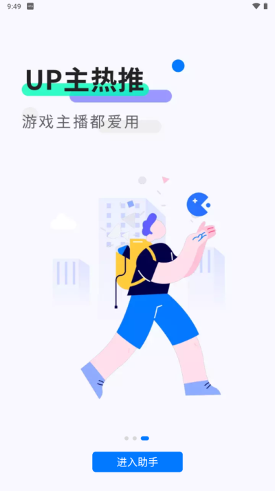 魔玩助手截图1: