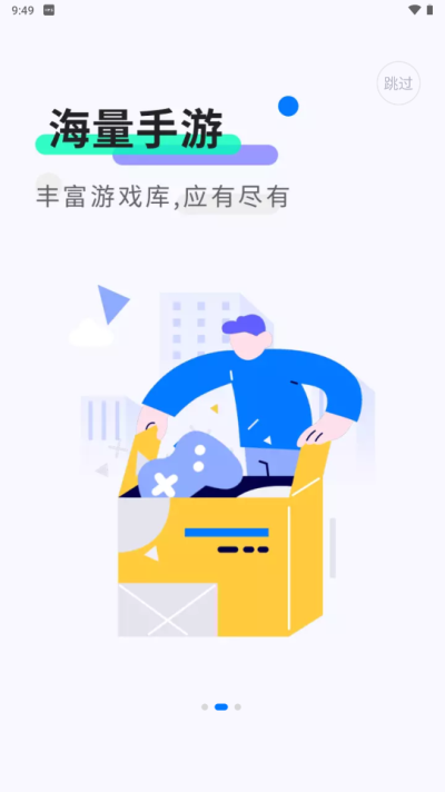 魔玩助手截图3: