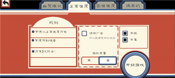 恐怖冰淇淋3蜘蛛侠模组截图2: