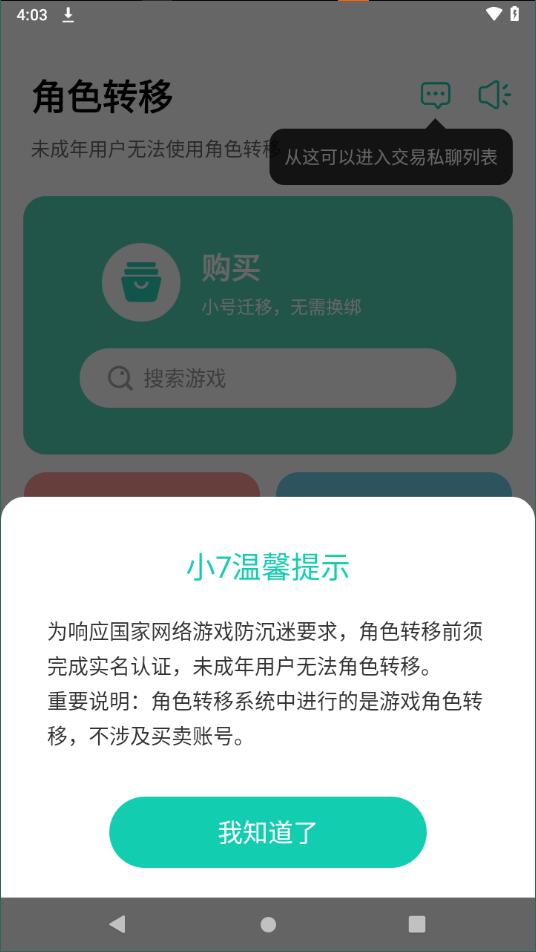 小7手游平台截图1: