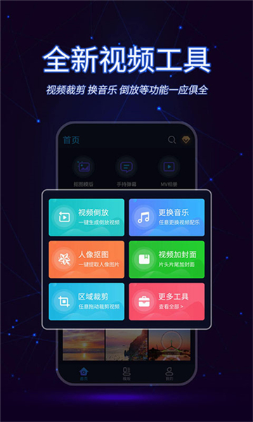 懒人视频制作截图1: