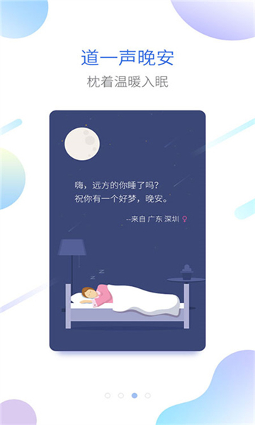 海豚睡眠截图1: