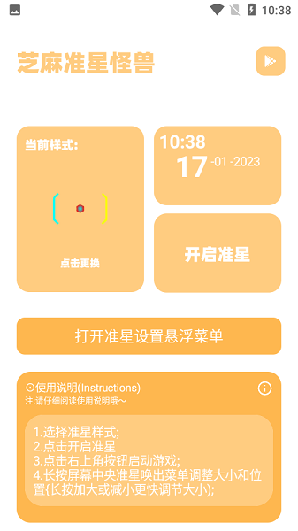 画质怪兽144帧截图3: