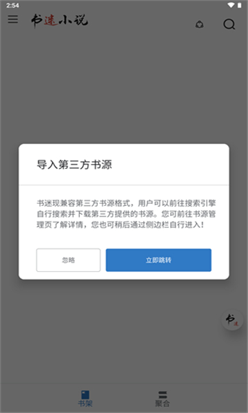 书迷截图2: