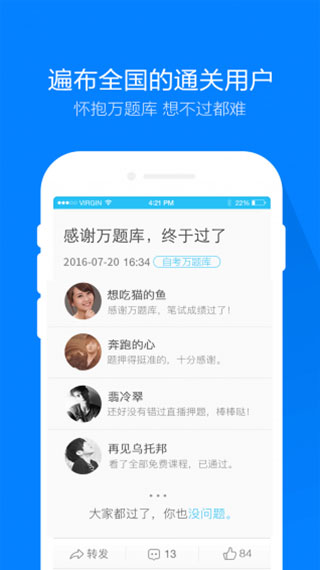 万题库app截图2: