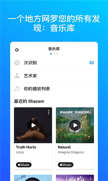 音乐雷达截图1: