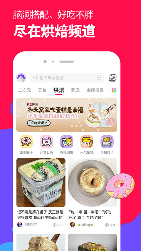 微店app截图2: