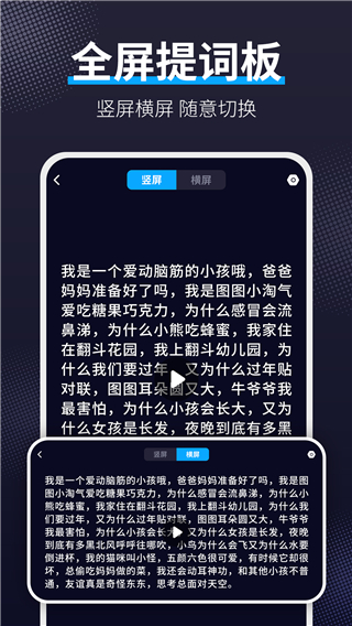 愛提詞app