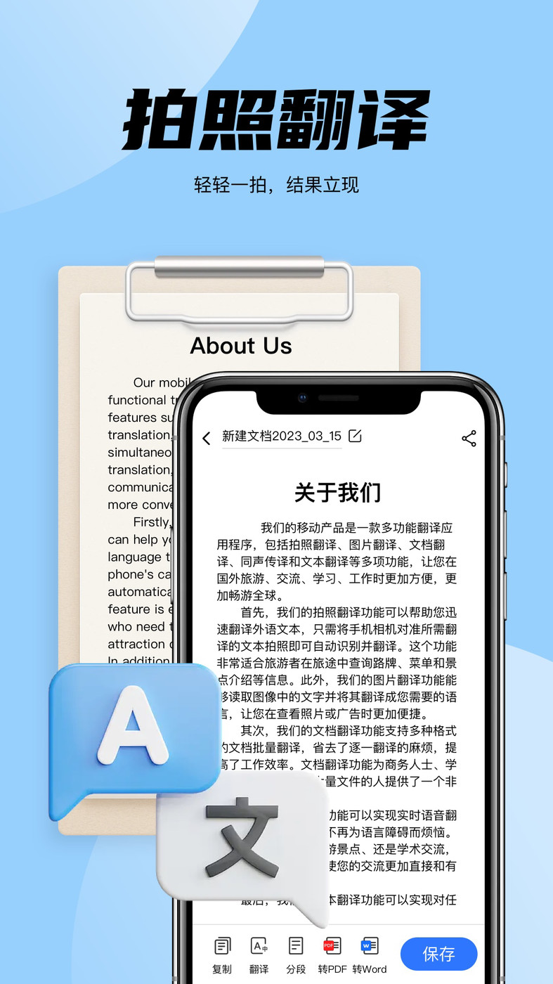 简易翻译app截图1: