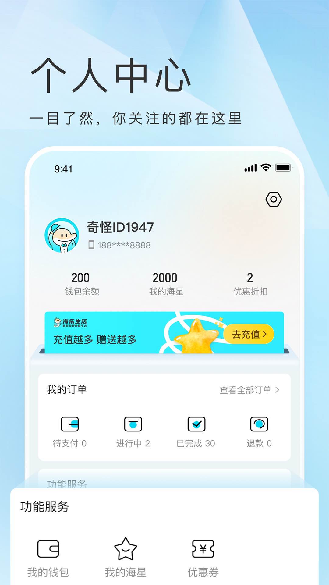 海乐生活截图1: