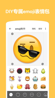 Emoji表情貼圖截圖1: