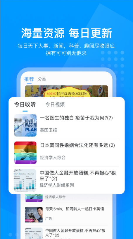 可可英语app截图2: