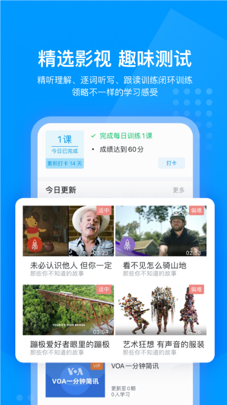 可可英语app截图4: