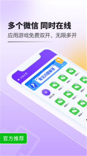 分身大師app截圖1: