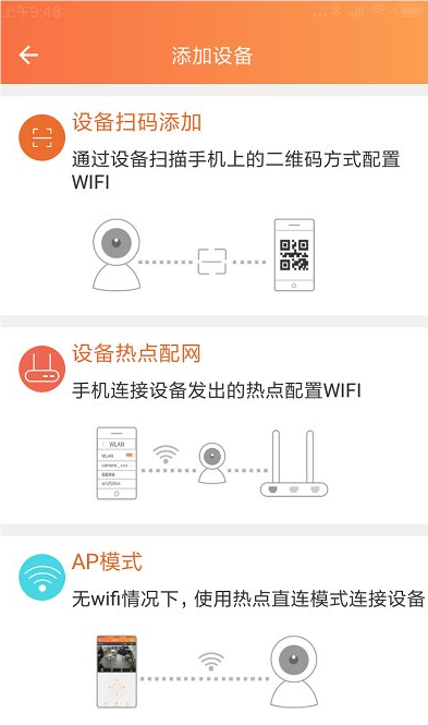 看护家app截图5: