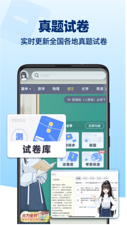 洋葱学园app截图3: