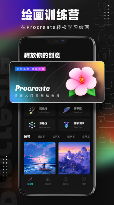 pocket绘画手机版截图2: