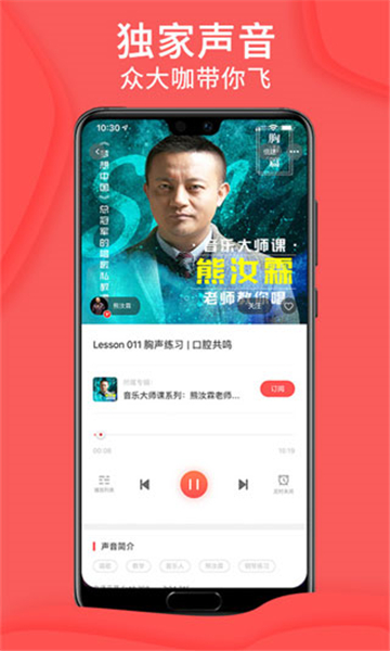 爱音斯坦fm截图1: