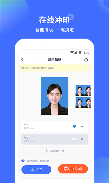 證件照制作大師截圖1: