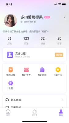 悦通行截图2: