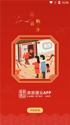 美宸健业app截图5: