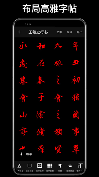 练字大师