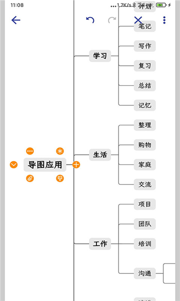 簡約思維截圖2: