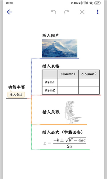 簡約思維截圖3: