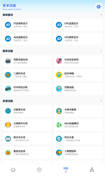 yzl亚洲龙工具箱截图4: