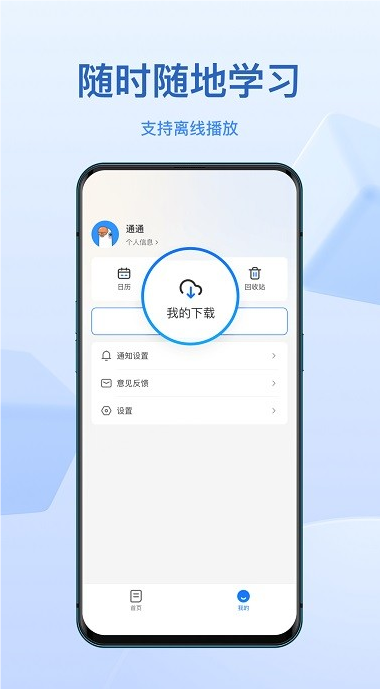 小鹅通学员版app截图3: