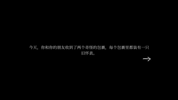 滴答滴答雙人冒險截圖4: