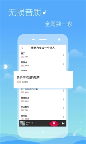 多米音乐截图4: