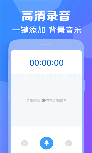 培音配音截图4: