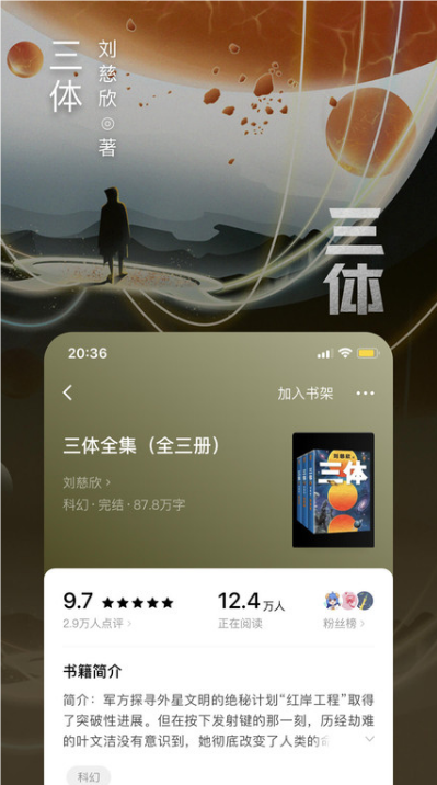 番茄小说免费版app截图1: